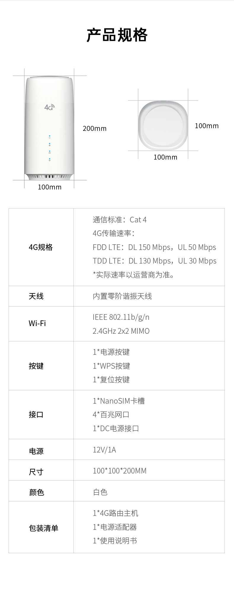 4G無線路由器隨身WiFi移動無線寬帶立式CPE內(nèi)置純流量上網(wǎng)卡智能熱點全網(wǎng)通辦公居家戶外直播網(wǎng)絡