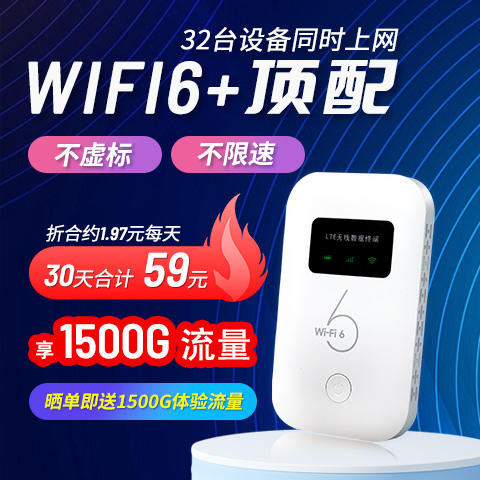 隨身WIFI上網(wǎng)貓